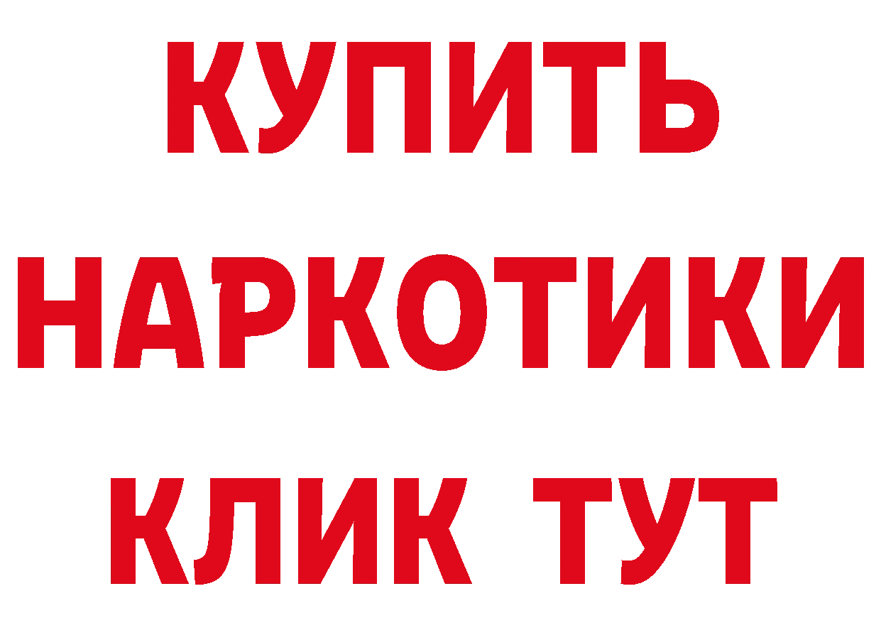 Виды наркоты площадка состав Артёмовск